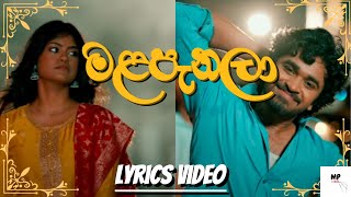 Mala Panala ( මළපැනලා ) | Full Lyrics Video | MP Lyrics.