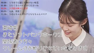 【青原桃香】苦情お断りします