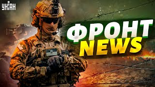 Эксклюзивные кадры. ВСУ жгут армию Путина, орки бессильны: новый выпуск Фронт news