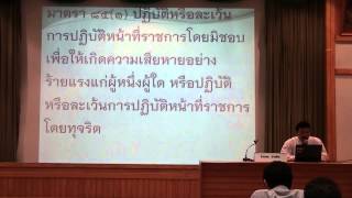 ข้าราชการพลเรือนสามัญ ที่อยู่ระหว่างทดลองปฏิบัติหน้าที่ราชการ รุ่นที่ 12 ตอนที่ 8/20