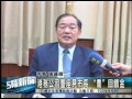 5 28港務公司董座見市長喬回饋金