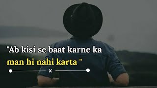 Ab kisi se baat karne ka man hi nahi karta  | Hindi poetry by KKSB