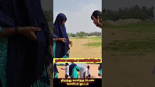 அவுத்து  காமிக்கிறேன் நல்லா பாரு #coolcomedy #funny #comedyfilms #coolmama #trendingshorts