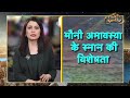 mahakumbh 2025 मौनी अमावस्या पर कुंभ में टूटेंगे सारे रिकॉर्ड rayagraj n18k mauni amavasya