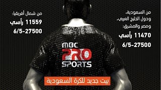 MBC PRO SPORTS - نشيد نادي الأهلي السعودي