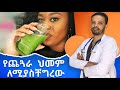 የጨጓራ በሽታ ህክምና (መፍትሄ) | Dyspepsia and PUD | Dr. Seife | ዶ/ር ሰይፈ #drseife #medical