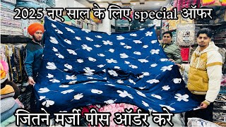 2025 नए साल के लिए special ऑफर पूरे लुधियाना से सस्ता  घर बैठे मंगाये || Natik handloom