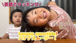 ＼バイリンガル子育て／3歳と4歳のリアルな英語の掛け合い