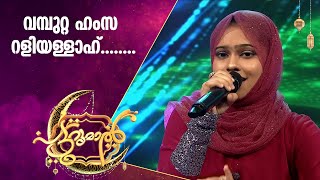 ഹിറ്റ് മാപ്പിളപ്പാട്ടുമായി ഫാദിയ | Fadiya Patturumal Songs | Kairali TV