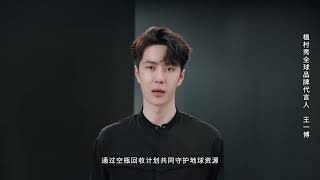 230605 Wang Yibo x Shu Uemura | 230605 王一博 x 植村秀中国