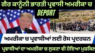 World News Updates | Punjab Mail USA TV Channel