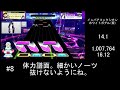 【chunithm】虹レ 16.00 到達時ベスト枠公開！