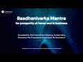 lakshmi mantra for abundance baadha nivaraka mantra