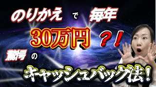 【合法か？】維持費抜いて年間利益30万円もらえる方法を解説。