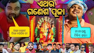 ଏଥର  ଗଣେଶ ପୂଜା | Ethara Ganesh Puja Re | Ganesh Puja Decoration vlogs ||Pn Creations Odia