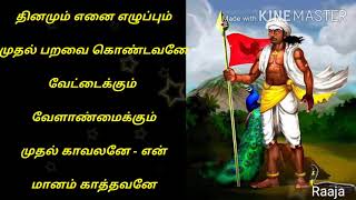 Tamil Kavithai - AR | Murugan Kavithai | Thirunchendur Muruga Thunai | Tamil muthal kadavul