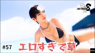 #57 なんでやねん！なんで円周率がπやねん！【龍が如く8 初見実況プレイ】  #龍が如く #龍が如く8 #ゲーム実況 ※ネタバレ注意