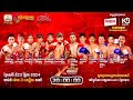 ផ្សាយផ្ទាល់ (Live) កម្មវិធីប្រដាល់គុនខ្មែរអន្ដរជាតិ XTREME CAMBODIA KUN KHMER (23 វិច្ឆិកា 2024)