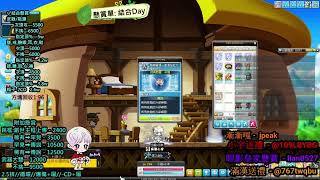 新楓之谷MapleStory  113.3.17  結合精華，超級陽春版 //  [漸漸]附加懸賞