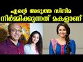 My next film is produced by my daughter | G Suresh Kumar | Tharapakittu