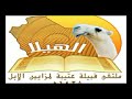 مزاين الهيلا1428بصوت ملفي المورقي