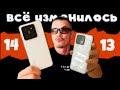 ПРИСТЕГНИТЕСЬ! Толстый обзор XIAOMI 14 от владельца XIAOMI 13