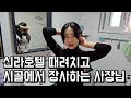 신라호텔 때려치고 시골 카페에서 빵 만드는 미모의 사장님