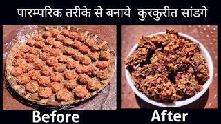 पारम्परिक तरीके से बनाये  कुरकुरीत सांडगे SANDAGE RECIPE | GAJAR CHE SANDAGE