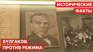 💬 Антисоветская риторика БУЛГАКОВА. Почему СТАЛИН промолчал? | Исторические факты