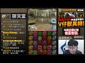 【神魔之塔】奧米加獸🔥『這合體特效好帥😱！』童年回來了！鋼鐵加魯魯 戰鬥暴龍獸 【合體進化】【奧米加獸實測】【阿紅實況】