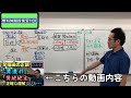 【日本史】村方騒動と百姓一揆の違いが分かっていない受験生必見！難関大合格のために必要な日本史の知識について確認していきます。