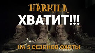 Обувь минимум на 5 СЕЗОНОВ ОХОТЫ!!! Коллекция ботинок Harkila 2020.