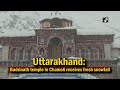 uttarakhand badrinath temple in chamoli receives fresh snowfall