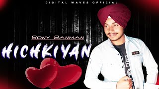 hichkiyan | sony sanman | punjabi cover 2021 | digital waves