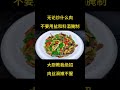 无论炒什么肉，不要用盐和料酒腌制，大厨教我绝招，肉丝滑嫩不腥 炒肉丝 美食教程 家常菜