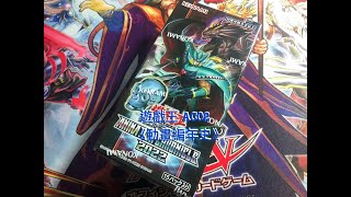 ［Ra X 開箱］遊戲王 AC02 《動畫編年史 2022》 #遊戲王