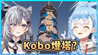 Kobo 的第一個大型麥塊建築 - Kobo燈塔！ Zeta看到Kobo燈塔時的反應 【Vestia Zeta】【Hololive 中文精華】