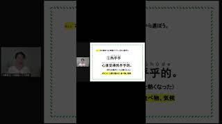 ホカホカ、ホクホク！！形容詞「熱い、暑い」のスキマ時間でできる仕事で使える中国語