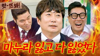 앗! 소도 잃고 마누라도 잃은(?) 서장훈X이상민을 🔥저격하는🔥 드립 천재 이수근｜아는 형님｜JTBC 170617 방송