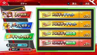 【名将甲子園】引退覚悟でNガチャ1000連＆チケット70枚以上大放出！！【SR何枚でる？】