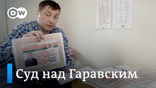 Убийство критиков Лукашенко: в Швейцарии будут судить экс-бойца белорусского СОБРа Юрия Гаравского