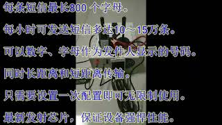 发短信设备发信息是怎样发的-手机群发短信怎么发-基站工作原理带图