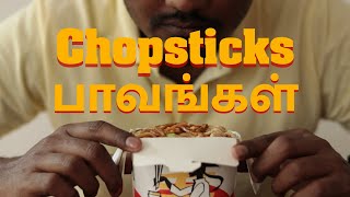 Chopsticks Paavangal | 2 min short film | Kishore Muruganandam | Aravinda Kumaran