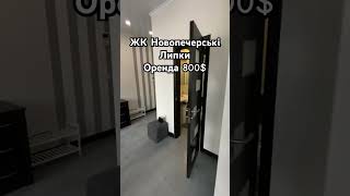 Apartment for rent in Novopecherski Lypky Residential Complex Kyiv Pechersk $800