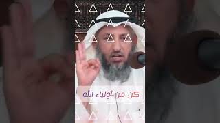 كيف تكون ولي وتصبح وليا من أولياء الله الصالحين