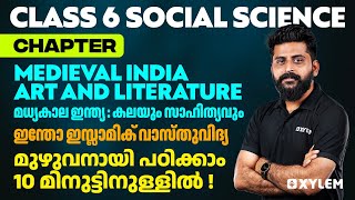 Class 6 Social Science | Chapter: Medieval India : Art and Literature മധ്യകാല ഇന്ത്യ | Xylem Class 6