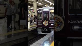 【阪急】 トムとジェリー ラッピング電車 #shorts #tomandjerry  #トムとジェリー #ラッピング電車