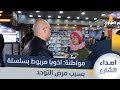 مربوط بسلسلة.. مواطنة: شقيقي فقد عقله بسبب الدراسة!!