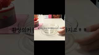 #shorts 내일 발렌타인데이 기념 케이크 먹방