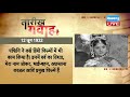 today history current affairs आज का इतिहास dblive 12 june 2018